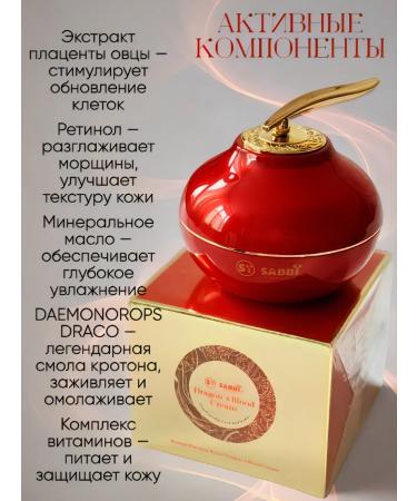 SABBI Anti -aging face cream with retinol and placenta - Buy Online on GoSupps.com