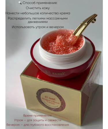 SABBI Anti -aging face cream with dragon blood - Buy Online on GoSupps.com