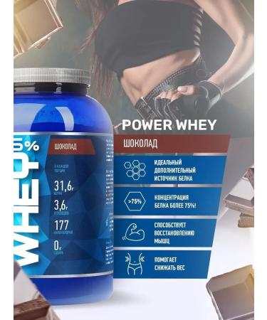 R-line Whey -current protein Power Whey 1700 g - Buy Online on GoSupps.com