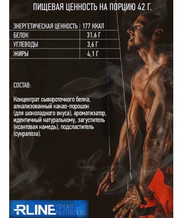 R-line Whey -current protein Power Whey 1700 g - Buy Online on GoSupps.com