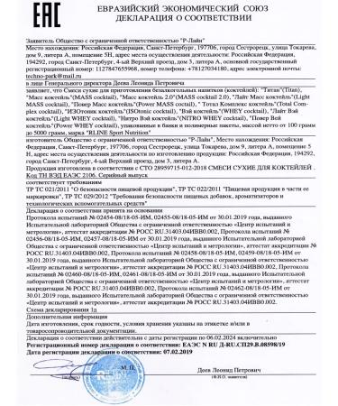 R-line Whey -current protein Power Whey 1700 g - Buy Online on GoSupps.com