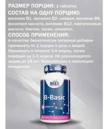Haya Labs Vitamins of the group V. B-Basic. B1. B2. B6. B12. 100 Tabs - Buy Online on GoSupps.com