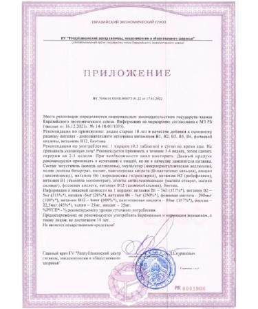 Haya Labs Vitamins of the group V. B-Basic. B1. B2. B6. B12. 100 Tabs - Buy Online on GoSupps.com