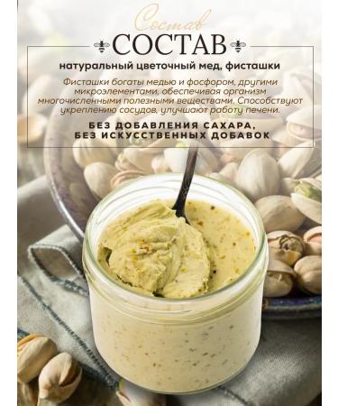BeeOrganic Honey souffle with pistachio 250 grams - Buy Online on GoSupps.com
