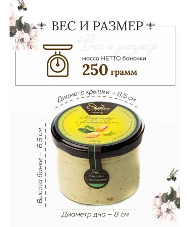 BeeOrganic Honey souffle with pistachio 250 grams - Buy Online on GoSupps.com
