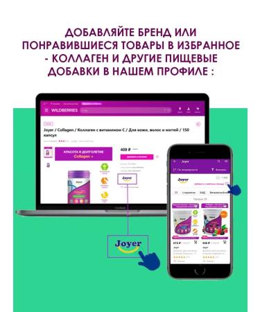 Joyer Collagen Sea capsule for the joints of Collagen Bad - Buy Online on GoSupps.com