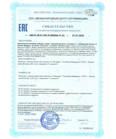 Joyer Collagen Sea capsule for the joints of Collagen Bad - Buy Online on GoSupps.com