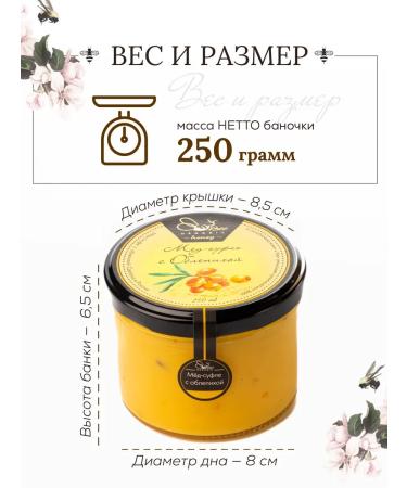 BeeOrganic Honey souffle with sea buckthorn 250 grams - Buy Online on GoSupps.com