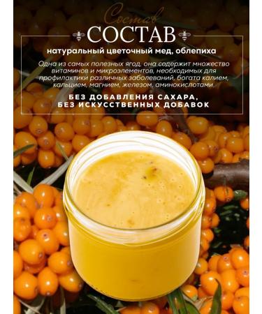 BeeOrganic Honey souffle with sea buckthorn 250 grams - Buy Online on GoSupps.com