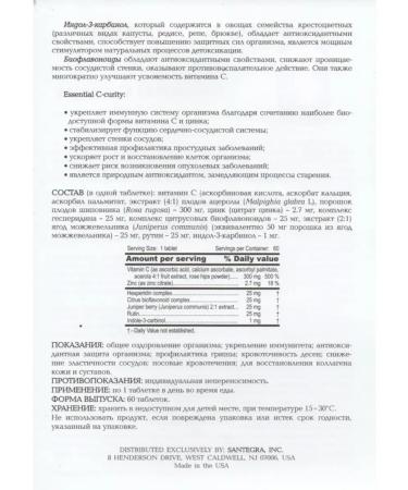 Santegra Essential C -Curity - Vitamin C - Buy Online on GoSupps.com