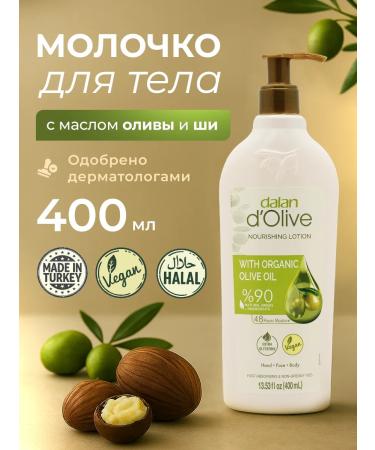 DALAN Moisturizing milk nutritious lotion