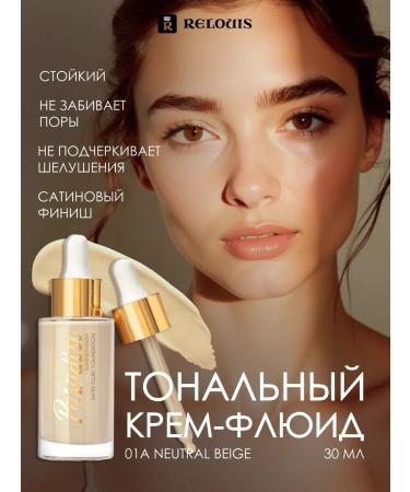 RELOUIS Tonal cream fluid Paradiso tone 01a