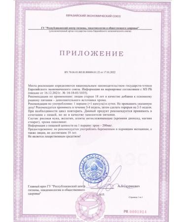 Haya Labs Chrome Picoline. Chromium Picolinate 200MCG. 100Caps - Buy Online on GoSupps.com