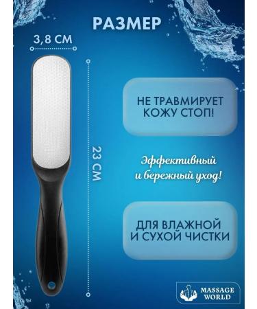 Massage World Farily saw two -sided foot grater professional - Buy Online on GoSupps.com