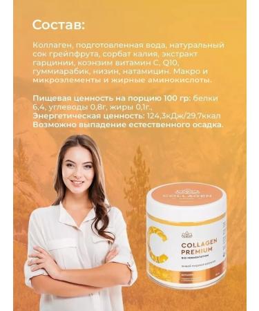 Collagen Premium Food collagen for pregnant women without additives - Buy Online on GoSupps.com