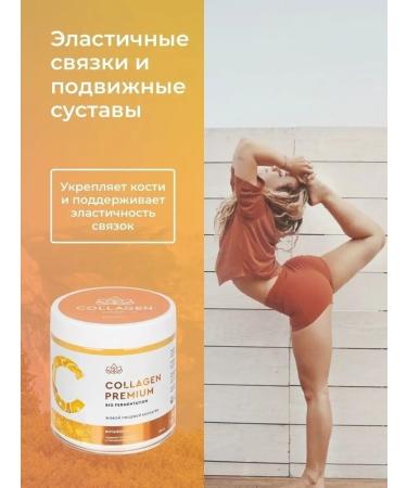 Collagen Premium Food collagen for pregnant women without additives - Buy Online on GoSupps.com