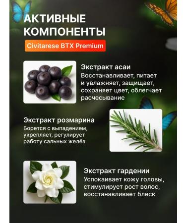 Civitarese Botox BTX Premium 120 gr - Buy Online on GoSupps.com
