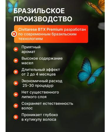 Civitarese Botox BTX Premium 120 gr - Buy Online on GoSupps.com