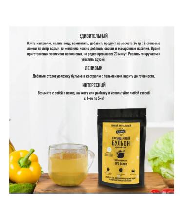 Prof Pibady Natural chicken broth with collagen 100 g - Buy Online on GoSupps.com