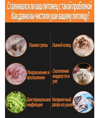 Drops from the ear tick for cats 20 ml - Buy Online on GoSupps.com
