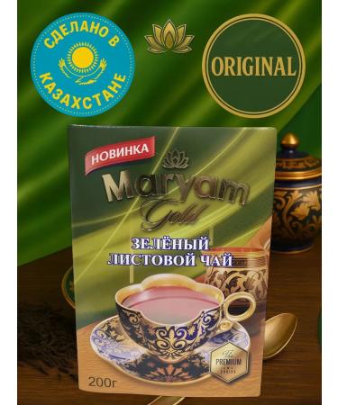 Folium&Faba Green Leaf Maryam Gold "Maryam Gold" - Buy Online on GoSupps.com