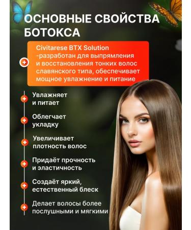 Civitarese Botx BTX Solution 120 gr - Buy Online on GoSupps.com