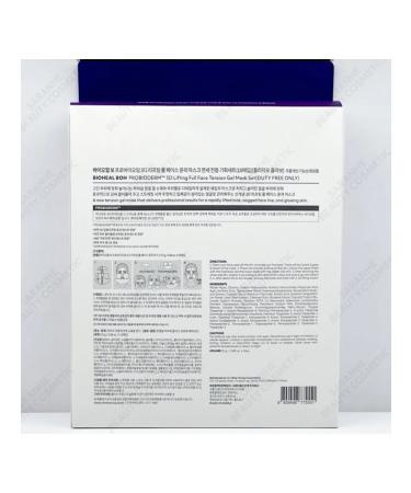 BIO HEAL BOH (10pcs) set of gel masks - Buy Online on GoSupps.com