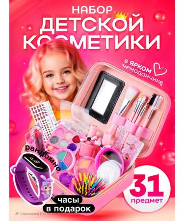 sk kids shop Cosmetics for girls children's cosmetics