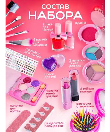 sk kids shop Cosmetics for girls children's cosmetics - Buy Online on GoSupps.com