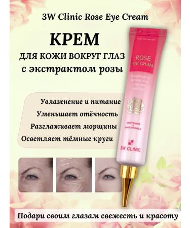 KAMIKKO Rejuvenating cream for the skin around the eyes