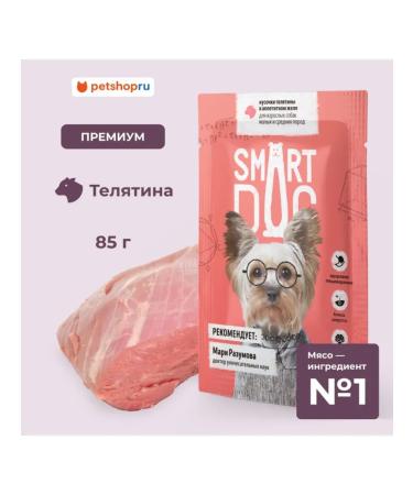 Smart Dog Spiders for dogs pieces of veal in jelly 85 g