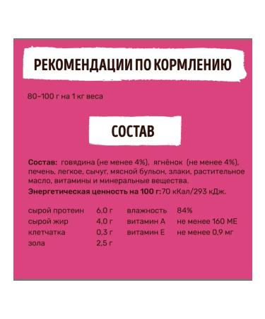 Smart Dog Canned dog food with beef and lamb 240 g wet food - Buy Online on GoSupps.com