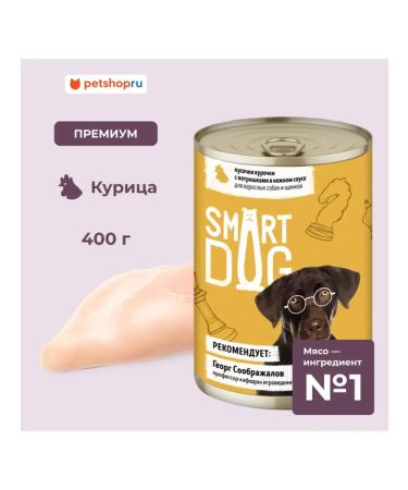Smart Dog Canned dog food with chicken and giblets 400g wet food