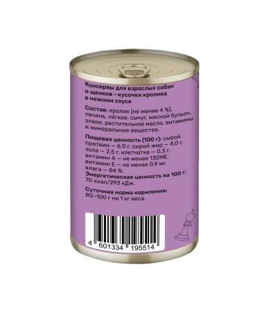 Smart Dog Canned food for dogs and puppies with a rabbit 400 g wet food - Buy Online on GoSupps.com