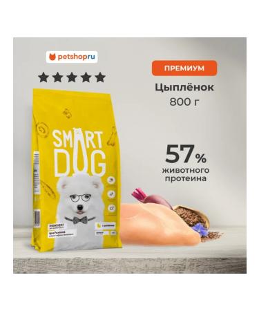Smart Dog Dry food for puppies of all rocks with chicken 0.8 kg