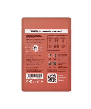 Smart Dog Spider for dogs pieces of beef in sauce 85 g - Buy Online on GoSupps.com