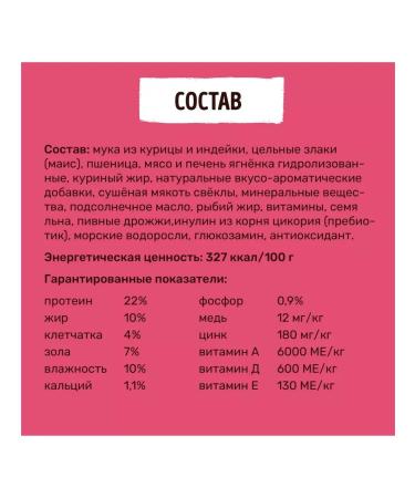 Smart Dog Dry food for adult dogs of large breeds with lamb 0.8 kg - Buy Online on GoSupps.com