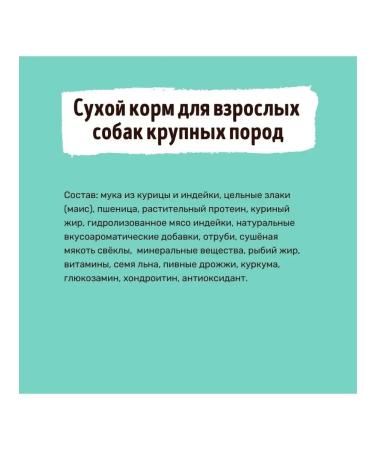 Smart Dog Feed for dogs of large breeds of lambs salmon turkey 3kg - Buy Online on GoSupps.com