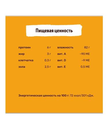 Smart Cat Spiders for cats pieces of chicken with carrots 85 gr - Buy Online on GoSupps.com