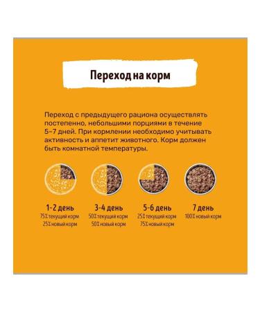 Smart Cat Spiders for cats pieces of chicken with carrots 85 gr - Buy Online on GoSupps.com