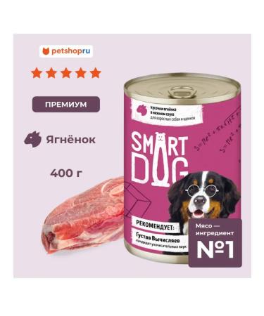 Smart Dog Canned food for adult dogs and puppies with lamb 400 g wet food
