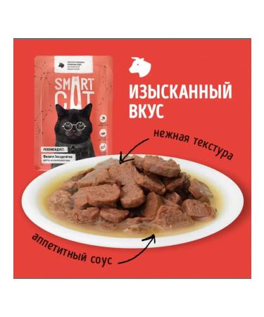 Smart Cat Spiders for cats pieces of goveyadins in sauce 85 gr - Buy Online on GoSupps.com