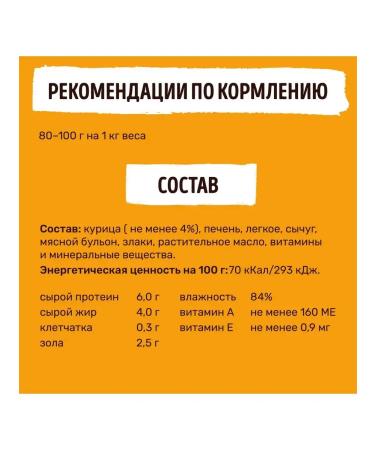 Smart Dog Canned food for dogs chicken with giblets - Buy Online on GoSupps.com