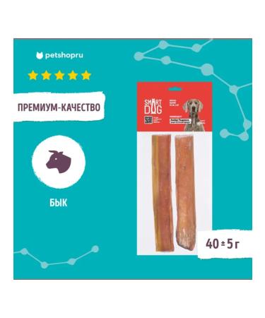 Smart Dog Bull root 10 cm 2 pcs