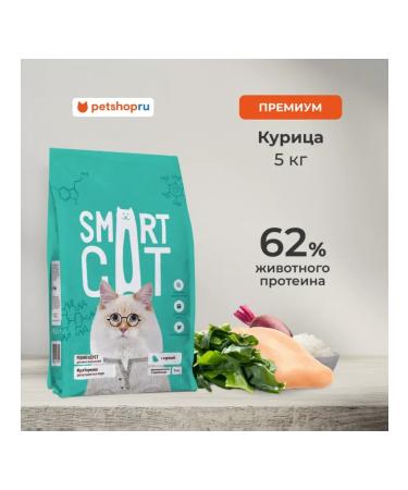 Smart Cat Dry food for sterilized cats with chicken and vegetables 5kg