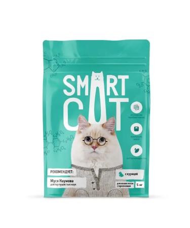 Smart Cat Dry food for sterilized cats with chicken and vegetables 5kg - Buy Online on GoSupps.com