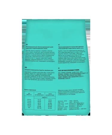 Smart Cat Dry food for sterilized cats with chicken and vegetables 5kg - Buy Online on GoSupps.com