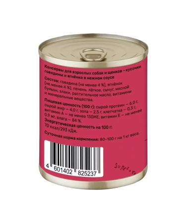 Smart Dog Canned food for dogs with beef and lamb 6pcs 400g - Buy Online on GoSupps.com