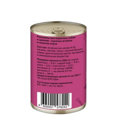 Smart Dog Canned food for adult dogs and puppies with lamb 850 g wet food - Buy Online on GoSupps.com