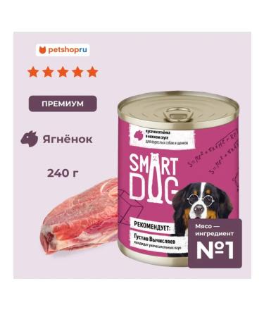 Smart Dog Canned food for adult dogs and puppies with lamb 240 g wet food